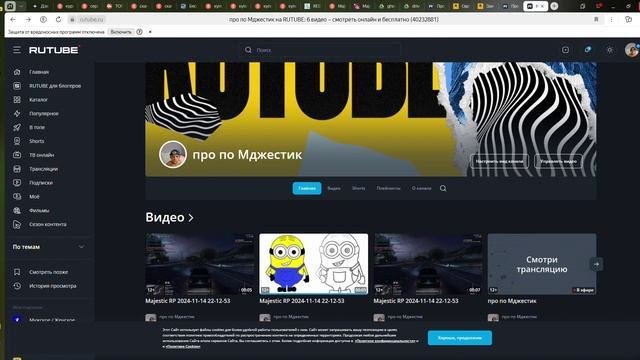 про по Мджестик на RUTUBE_ 6 видео – смотреть онлайн и бесплатно (40232881) — Яндекс Браузер 2024-11