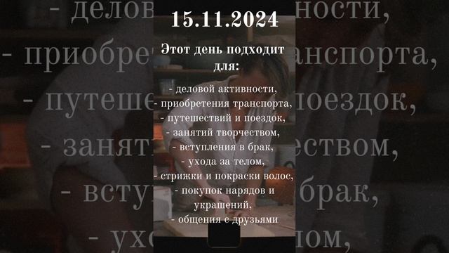 Пятница (день Венеры)