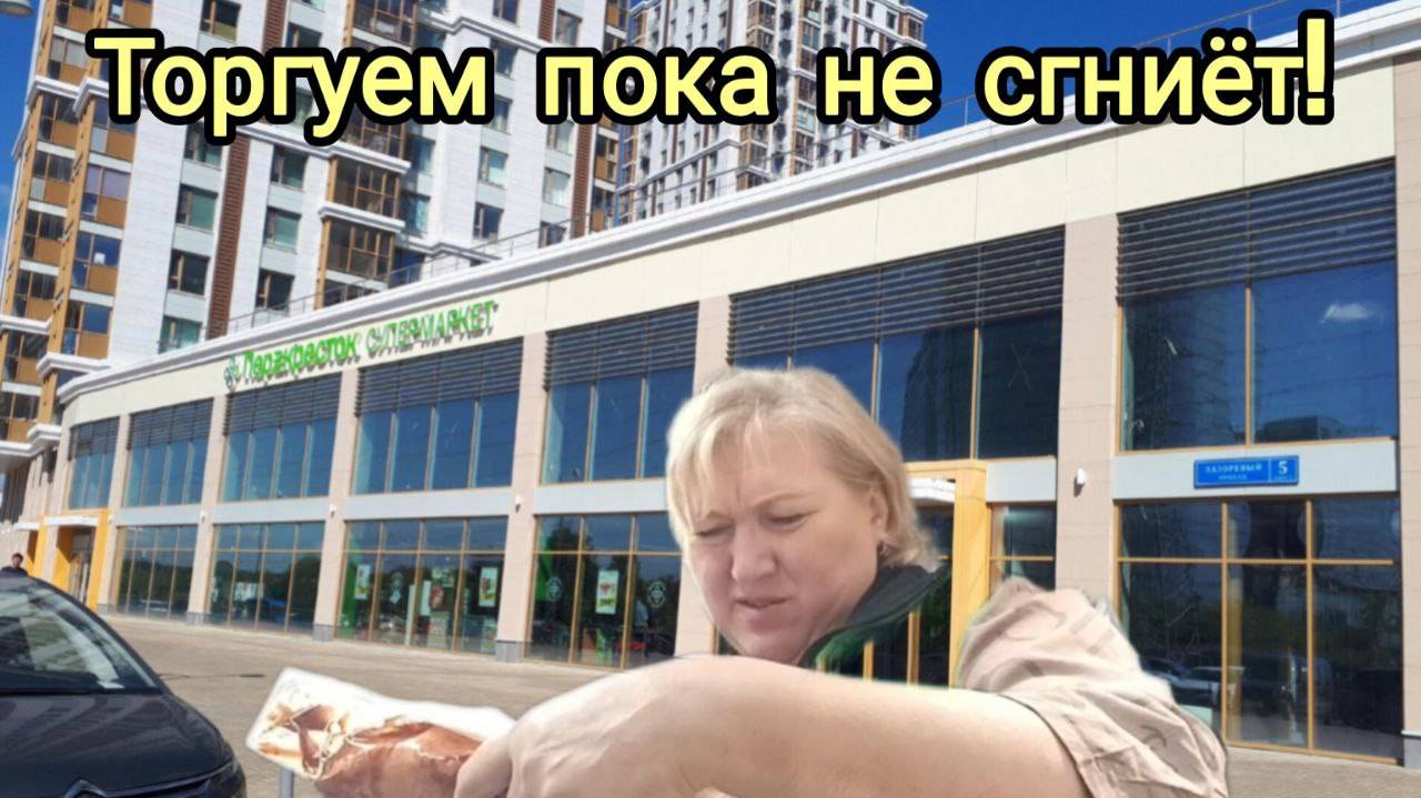 Срок реализации прошел?! Не беда, продаём пока не сгнил! Руководство много чего знает!