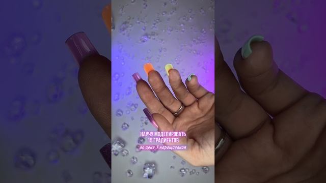 Доступ навсегда🔥 Курс Trendy Gradient💅🏽Ссылка в описании профиля🩷 #ногти #градиент