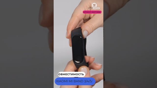 Ремешок черный для часов Xiaomi Mi Band на OZON (арт: 317536455) | ДИФ Company #ozon #дифcompany