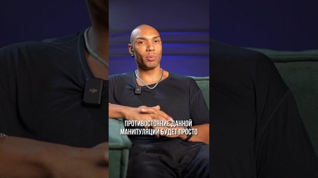 Манипуляция "ты меня не любишь" / Что делать и как себя вести? #темнаяпсихология #темнаякомната