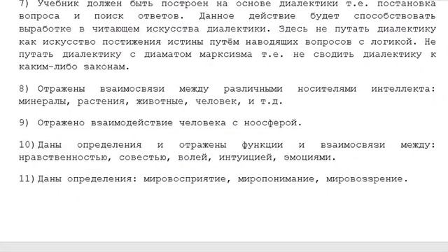 Техническое задание, для учебника по психологии. 2017г.