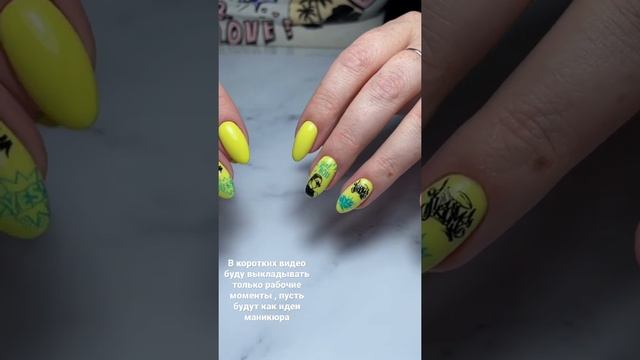 Рабочие моменты #маникюр #цветнаябаза#ольгаволошина #стемпинг