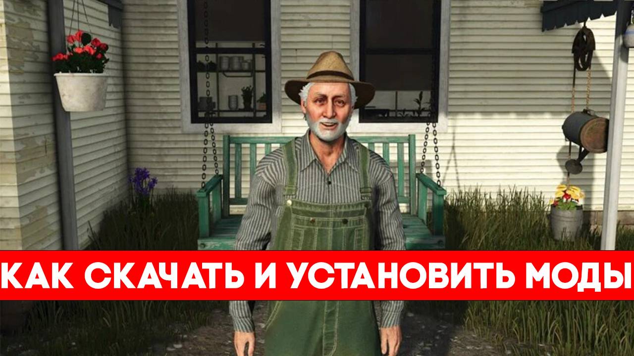 Как скачать и установить моды в Farming Simulator 25