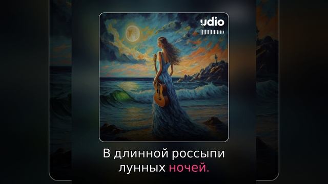 Незнакомка с далёких морей (песня) Автор стихов: Владислав Шмыглёв