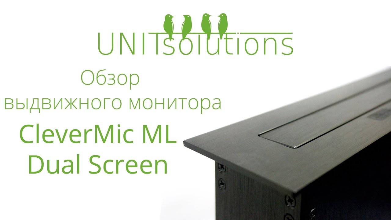 Обзор выдвижного монитора CleverMic ML Dual Screen