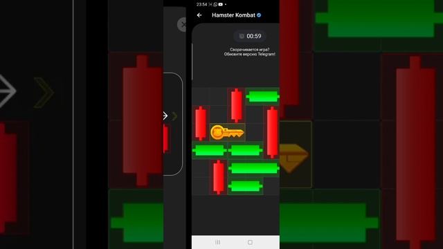 15 ноября. Ключ. Хомяк. Hamster Kombat. Миниигра.
