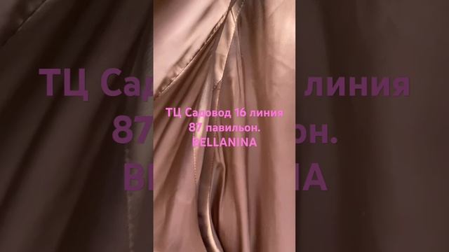 Пуховики Садовод 16 линия , 87 павильон #lake #садовод