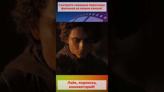 Монополия на сахер.Полное видео на канале. #shorts #прикол #кино #фильм #юмор