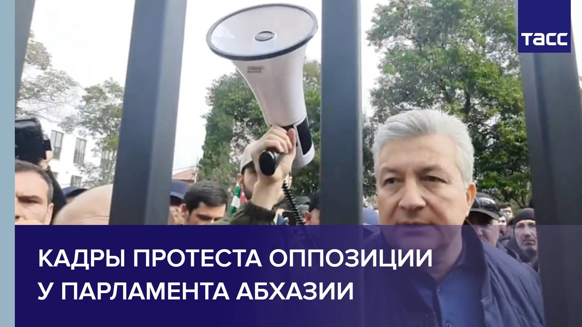 Кадры протеста оппозиции у парламента Абхазии