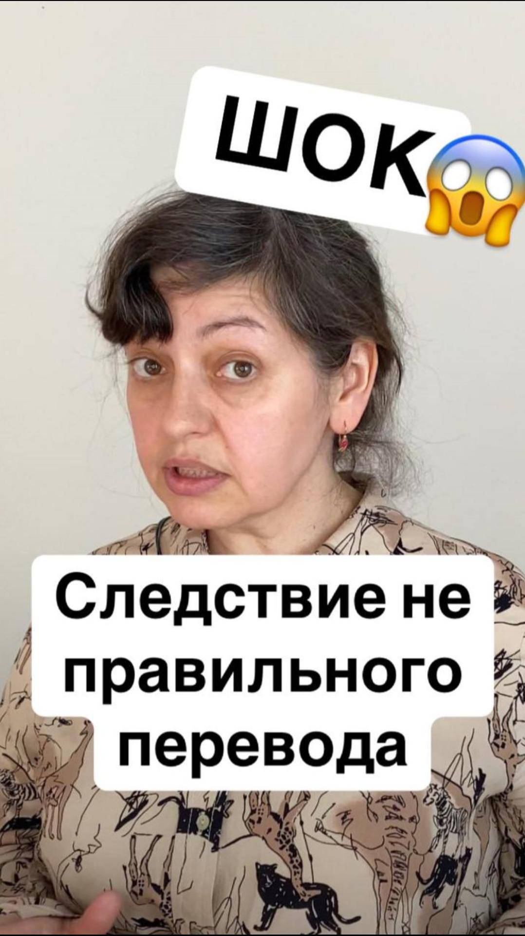 ШОК😱Следствие не правильного перевода #английский #английскийдляначинающих #английскийязык