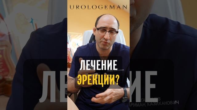 Функция и лечение?