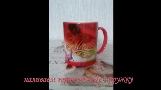 🎁 День подарков: Удивительная кружка-хамелеон, которая меняет цвет! 🌈💖