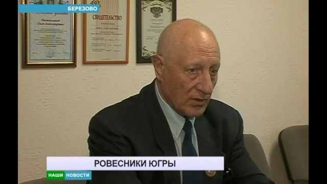 *** АТВ БЕРЕЗОВО *** РОВЕСНИКИ ЮГРЫ ВЛАДИМИР ПОЛЕТАЕВ *** 2015 г.