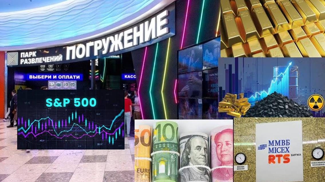 Третье дно в подарок. ММВБ, ОБЛИГАЦИИ, SP500, GOLD, НЕФТЬ, ГАЗ,ДОЛЛАР,ЮАНЬ.