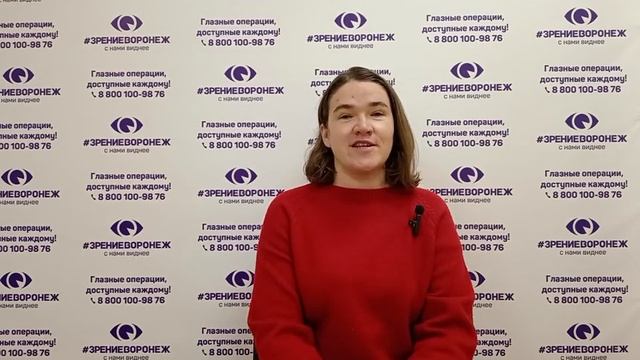 Отзыв о лазерной коррекции зрения в клинике "Зрение Воронеж", 88001009876