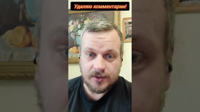 Удаляю комментарии! #осознанность #пробуждение #просветление #комментарий