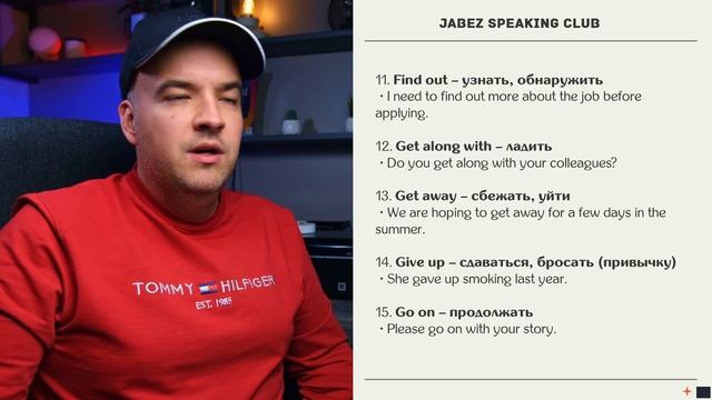 25 Фразовых Глаголов! - ГОВОРИ КАК НОСИТЕЛЬ! #speakenglish #english #английский