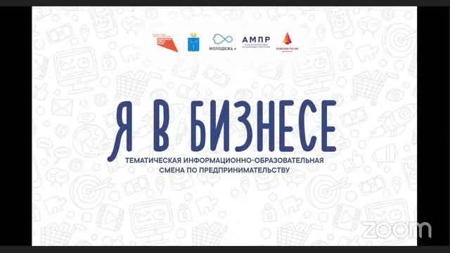 Смена 