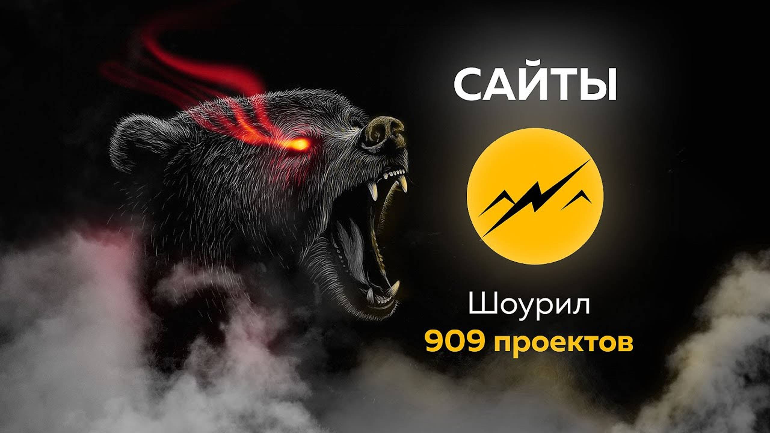 Шоурил созданных сайтов от b2b-creative.ru 2020. Лучшие сайты/лендинги в РФ и СНГ