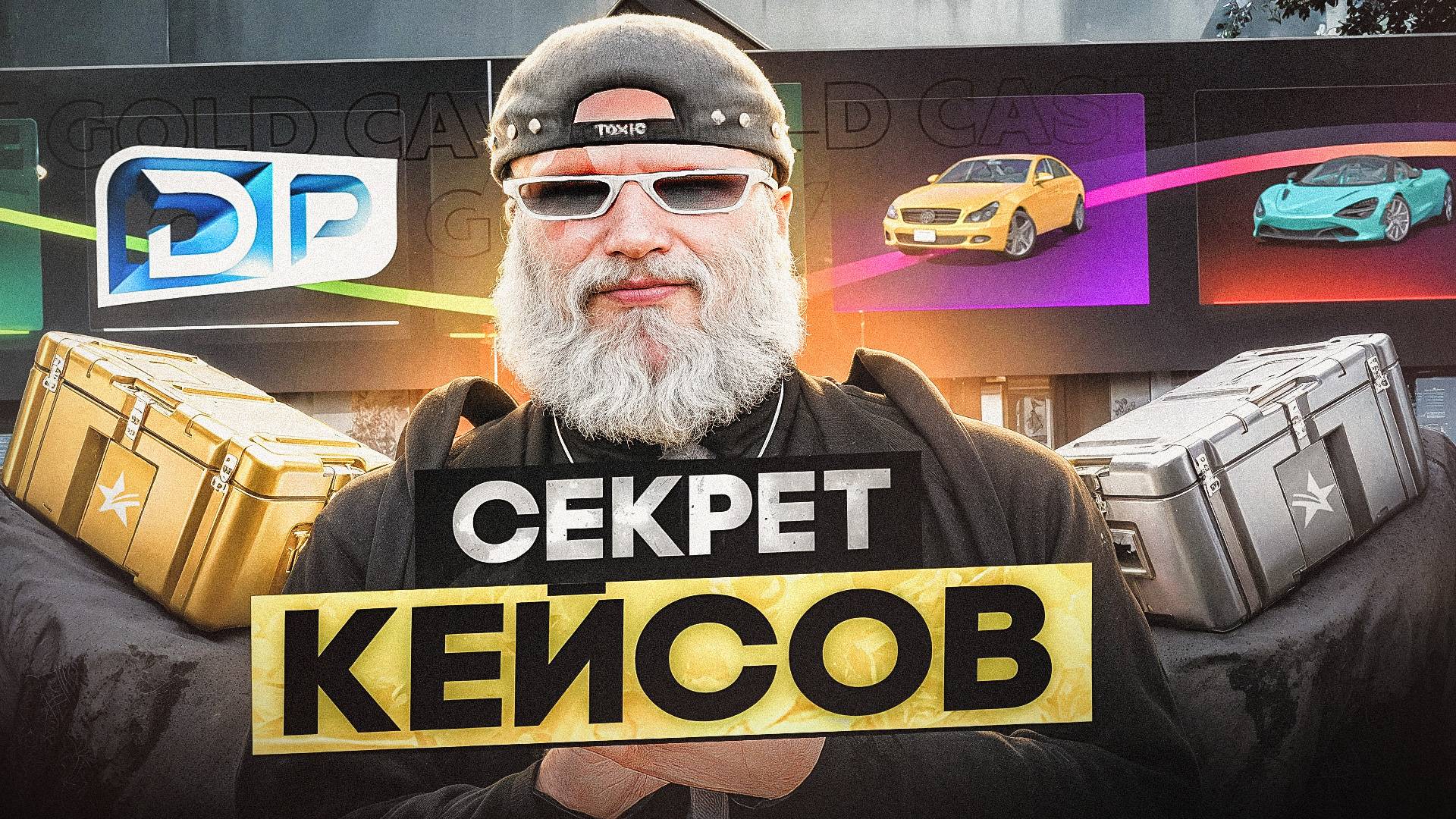 НАШЕЛ СЕКРЕТ В КЕЙСАХ! ЛУЧШЕЕ ОТКРЫТИЕ КЕЙСОВ НА 30.000DP ВЫПАЛО ОЧЕНЬ МНОГО АВТО GTA 5 RP HAWICK