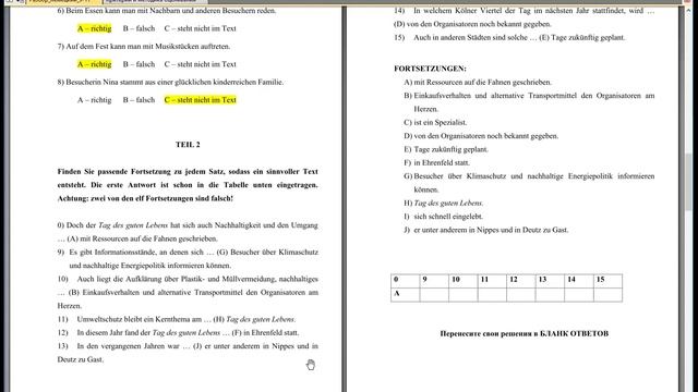 Разбор заданий олимпиады по немецкому языку 9-11классы