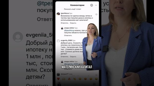 Важная информация про материнский капитал.