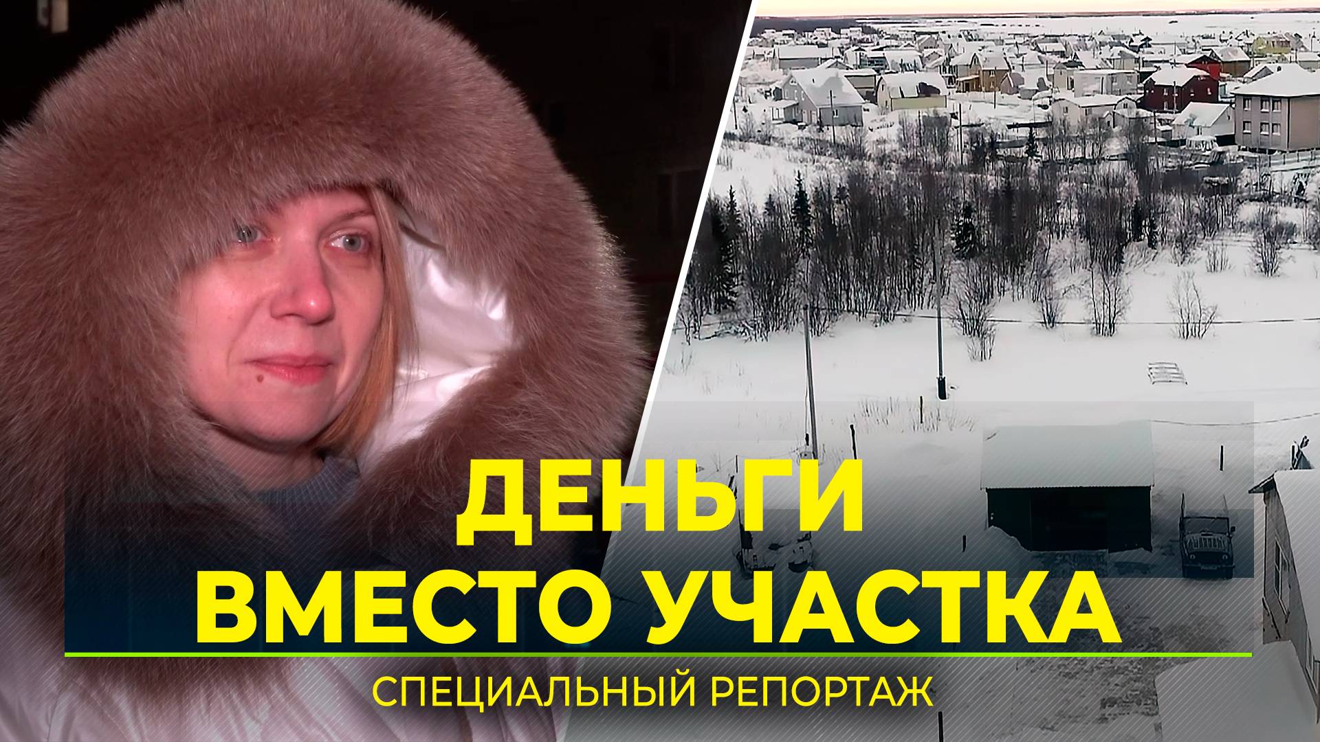 Многодетные семьи могут получить компенсацию