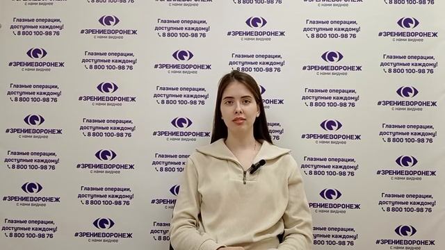 Отзыв о лазерной коррекции зрения в клинике "Зрение Воронеж", 88001009876
