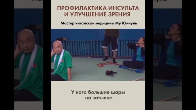 Массаж для профилактики инсультов