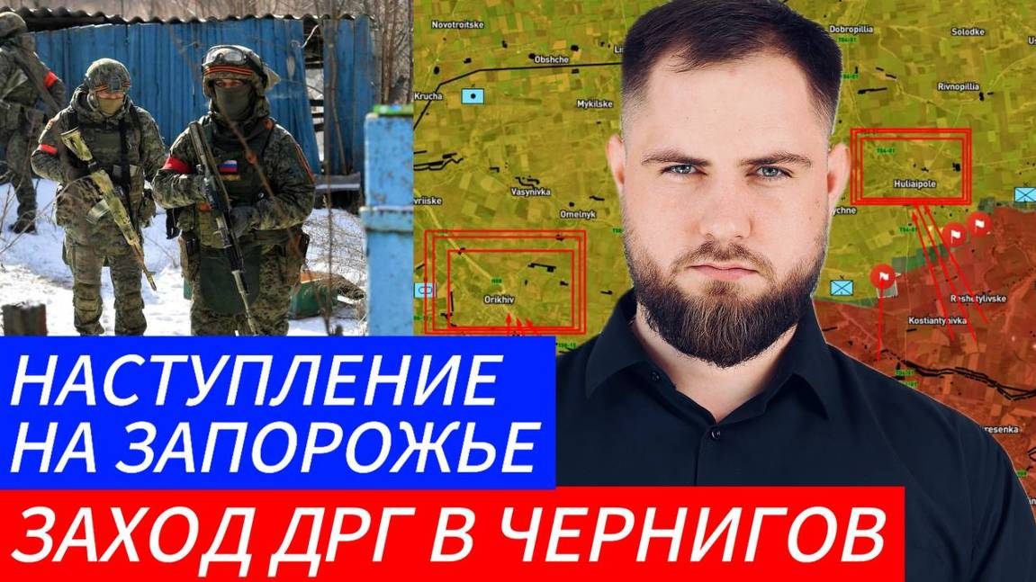 НАСТУПЛЕНИЕ НА ЗАПОРОЖЬЕ⚔️ ЗАХОД ДРГ В ЧЕРНИГОВ 🎖Военные Сводки и Политика 15.11.2024