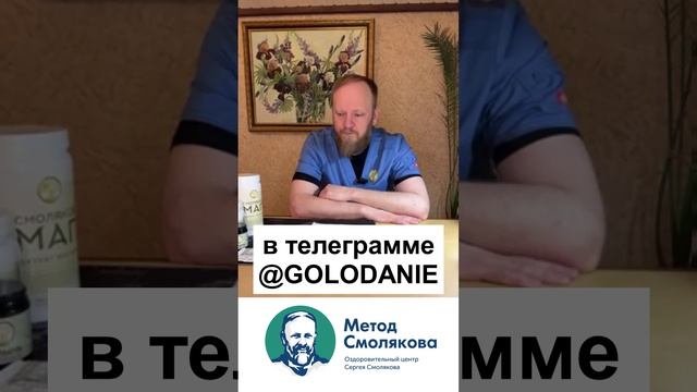 Голодание по методу Смолякова: эффективное средство от псориаза