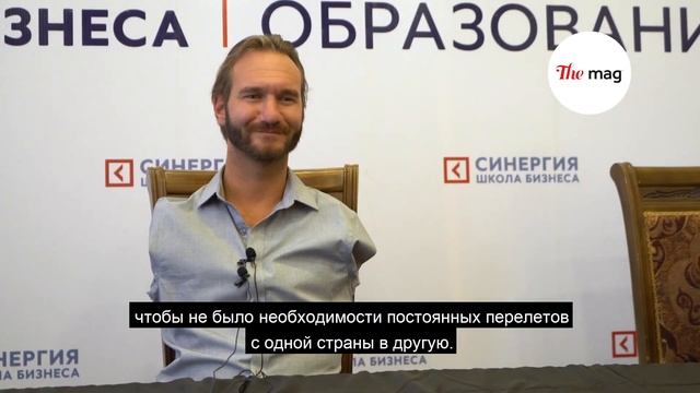 Эксклюзивное интервью с Ником Вуйчичем