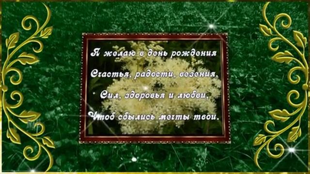 С днём рождения мужчине!