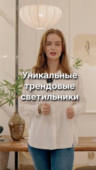 Дизайнерские Светильники Ручной Работы💡🔥 #дизайнинтерьера #мебельизкитая #освещение #светильники