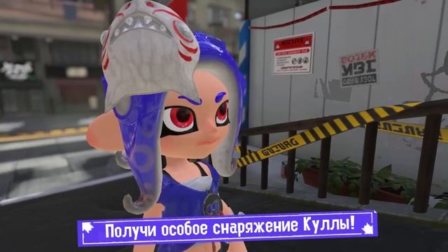Анонс amiibo × Сплатун 3 [Кулла/Мурия/Биг Ман] (fan-made RUS translate)