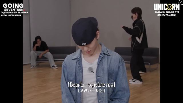 «GOING SEVENTEEN», эпизод 118 (Часть 2)