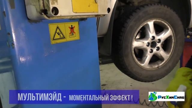 Автосервис - тестирование средств РусХимСнаб