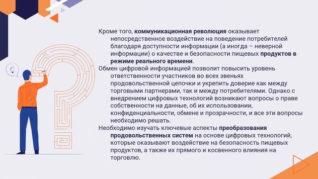 Цифровизация промышленных предприятий в России. Часть 2. Лектор проф. Дунченко Н.И.