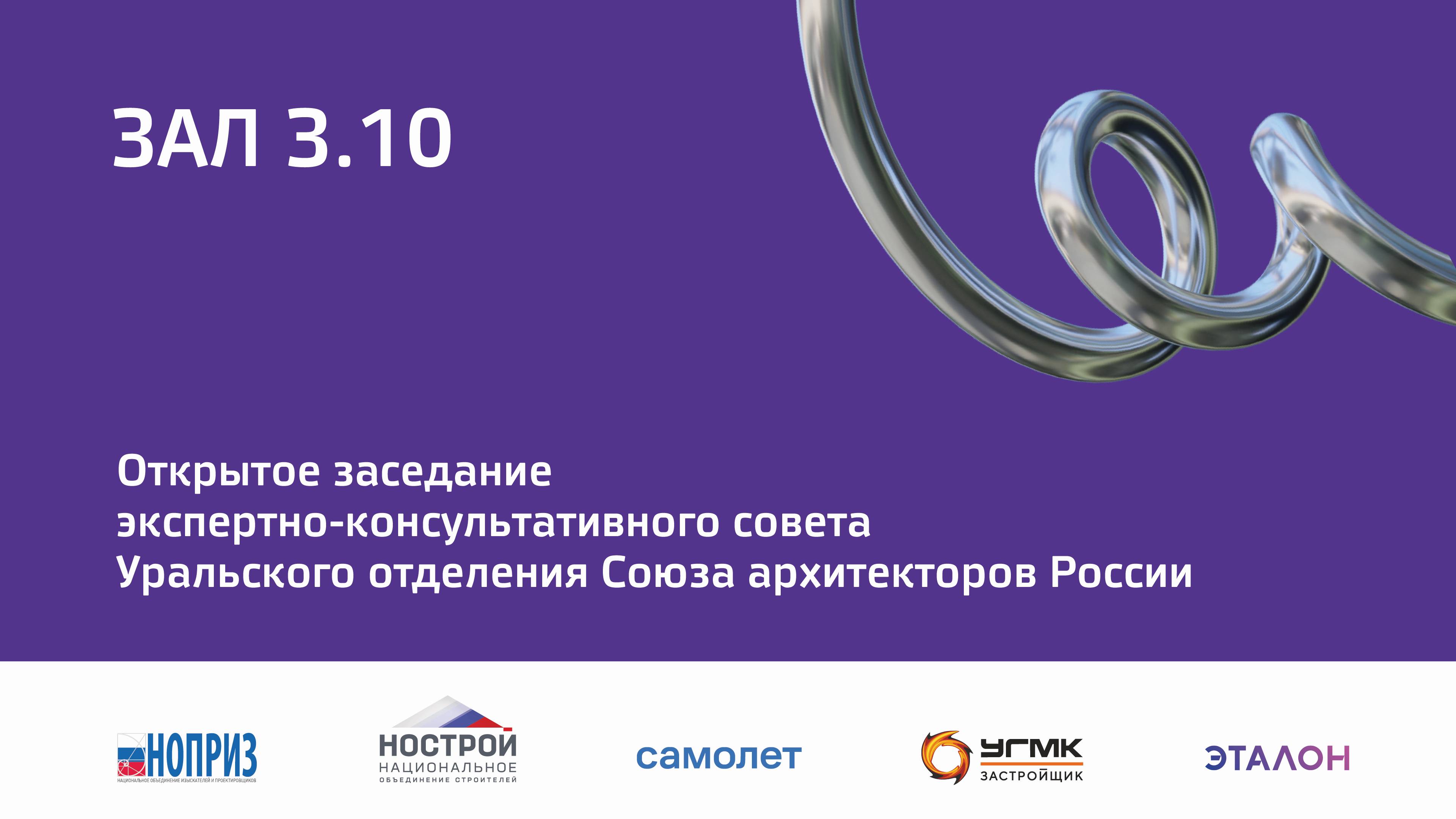 1 окт 2024 | Зал 3.10 | 14:30-16:00