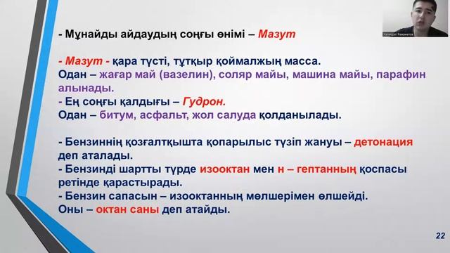 Көмірсутектердің табиғи қорлары Оларды өңдеу 2 бөлім