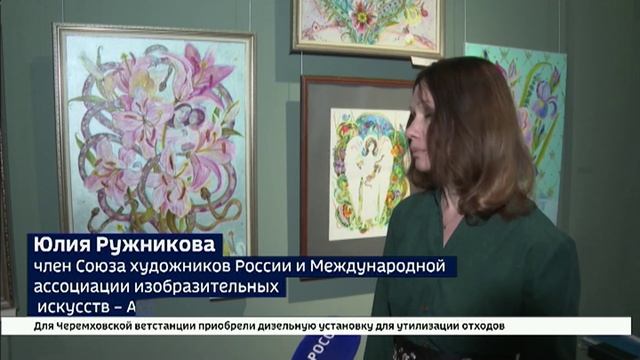 В Галерее сибирского искусства открылась выставка работ Юлии Ружниковой