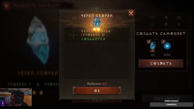 Diablo Immortal ежедневный путь воина. ⚡  # 20 Тестим новый камень 2* имба?