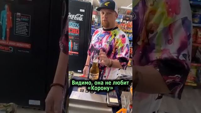 Американский магазин