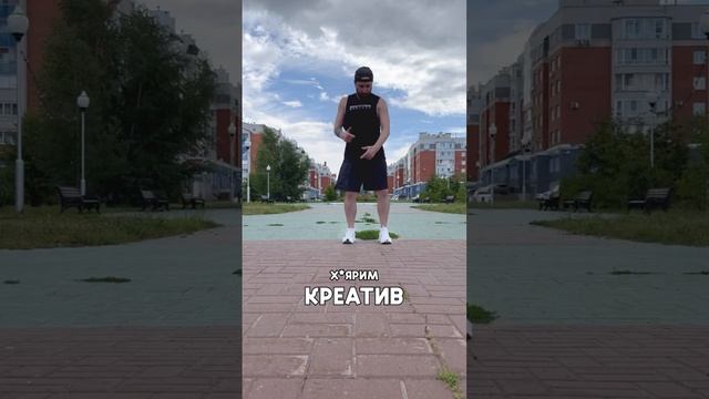 Любишь креатив? #воркаут #круто #сьемка #мотивация