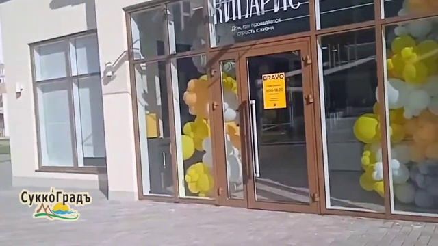 Офис продаж ЖК Кипарис Сукко. ООО СЗ Легис / Bravo / АФК / AVA Group