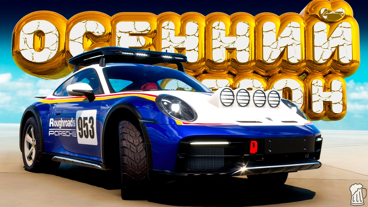 🟧 Forza Horizon 5 🍺 ИГРЫ ФЕСТИВАЛЯ! Полное Прохождение ОСЕННЕГО Сезона!!! 14.11.2024