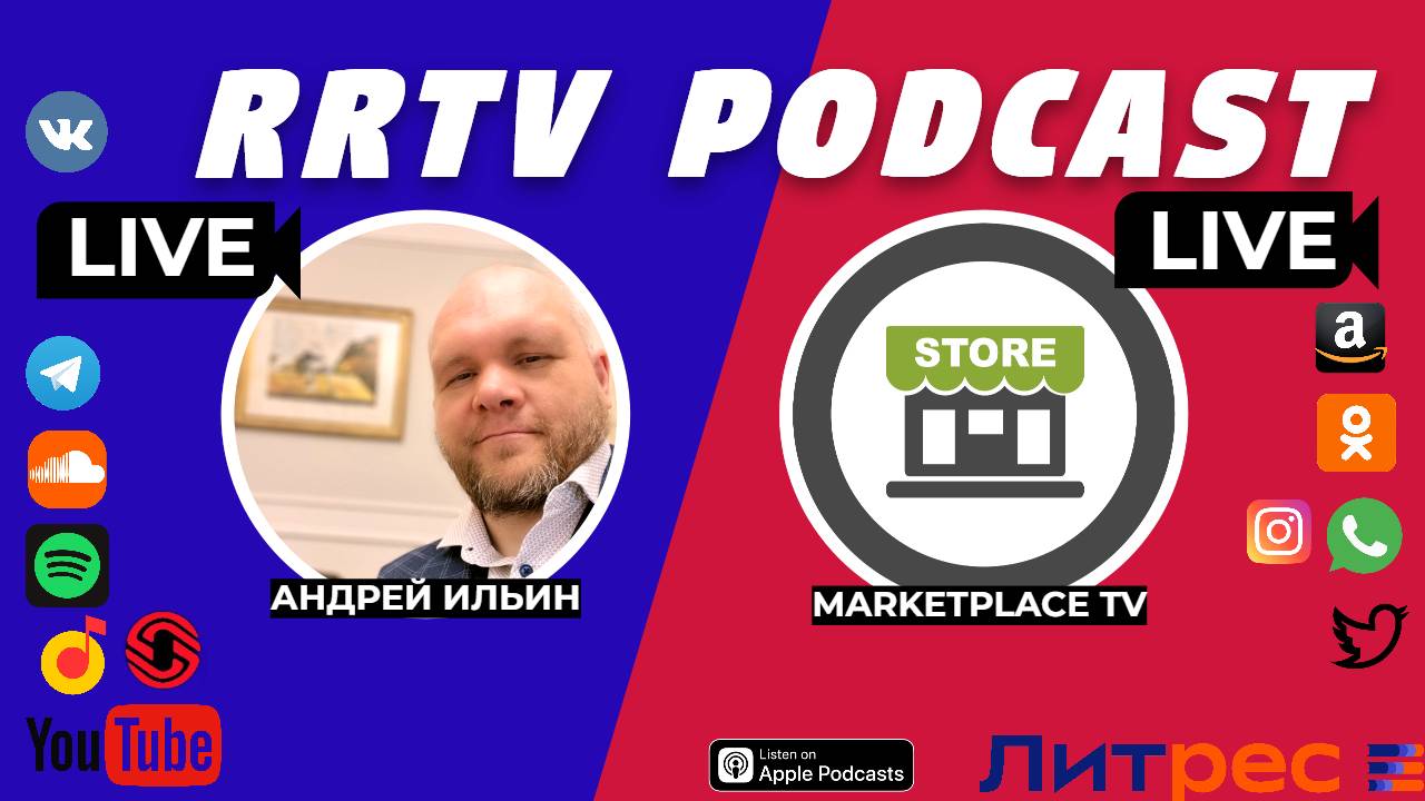 RRTV PODCAST - ДОМ + УЧАСТОК + ДОХОДНОСТЬ