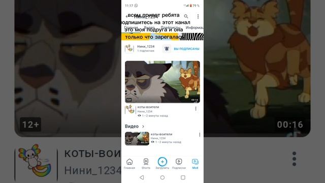 подпишитесь на неё плс